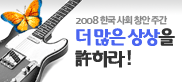 사회창안
