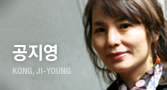 공지영