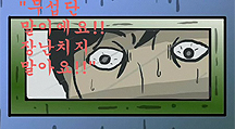 [공포만화] 지옥으로 가려 하는 남자