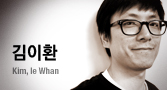 김이환