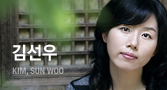 김선우