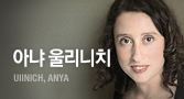 아냐 울리니치