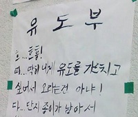 어느 대학 유도부의 홍보, 정말 깜찍!