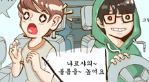 [손호영의 생태] 20화 볼륨을 낮춰요 
