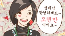 [손호영의 생태][시즌2] 22화 - 8년의 인연 